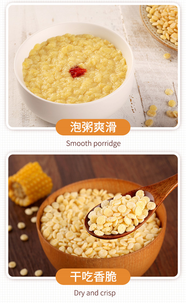 有機(jī)玉米片-04_09.jpg